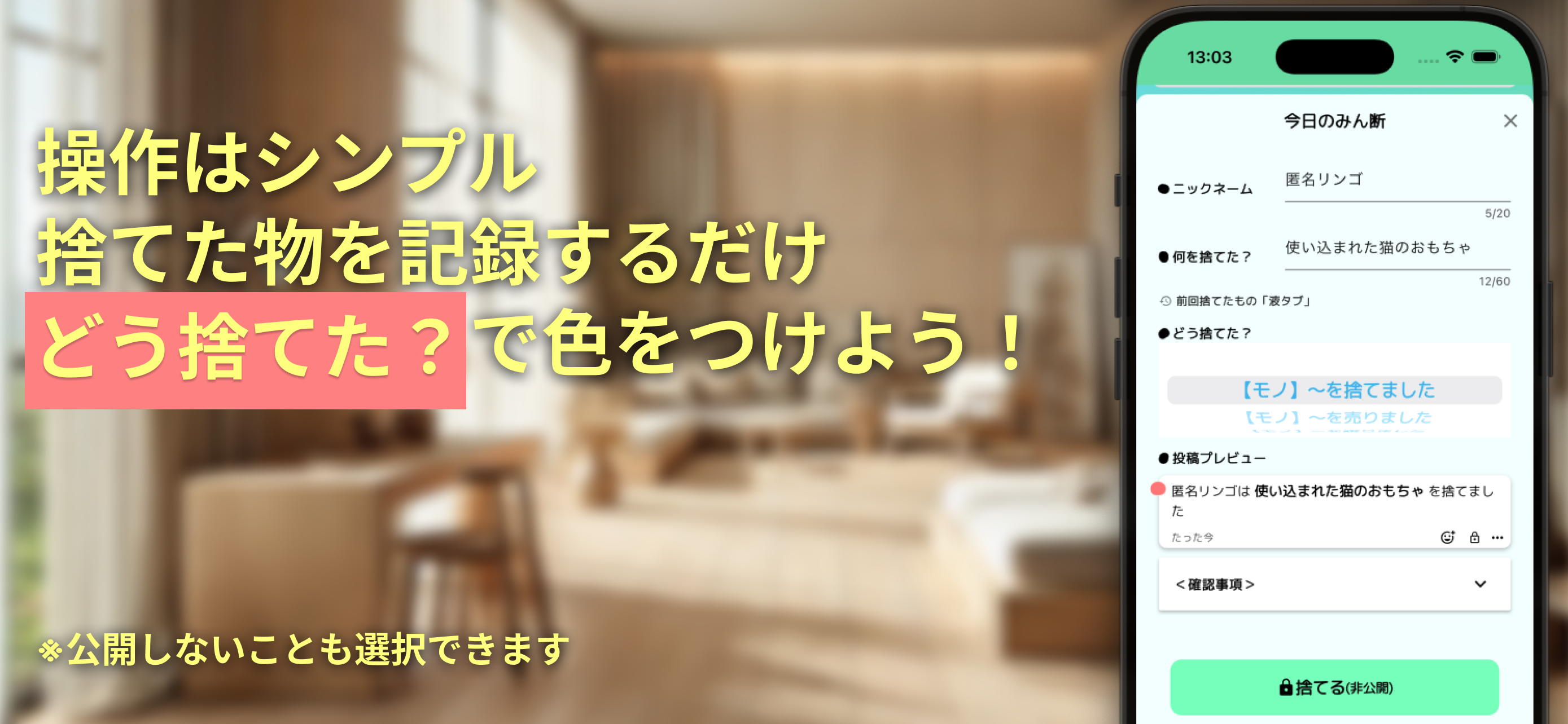 みん断アプリ統計画面 - 月間目標と進捗の可視化